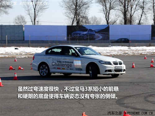汽车之家 华晨宝马 宝马3系 09款 325i isports