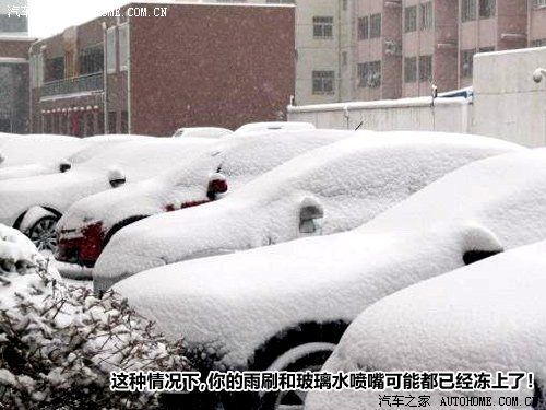 享受温暖不尴尬 各种冬季实用配置分析 汽车之家 享受温暖不尴尬 各种冬季实用配置分析 汽车之家