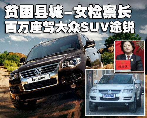 大众(进口) 途锐 2009款