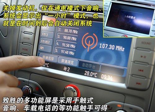 10款原厂GPS导航系统服务全对比(4)