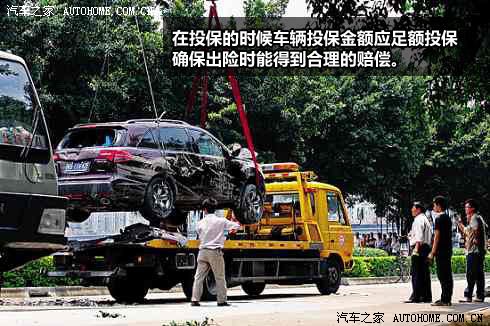 汽车保险讲解系列二 车险相关细节解析 汽车之家