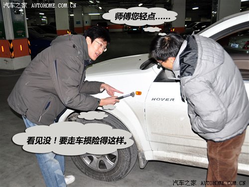 汽车保险讲解系列三 汽车保险讲解系列三