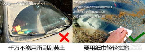 点击查看原图 沙尘暴过后洗车要注意 别让爱车受委屈