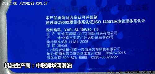 背后的秘密!原厂润滑油供应商之自主篇 汽车之家
