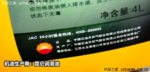 背后的秘密!原厂润滑油供应商之自主篇 汽车之家