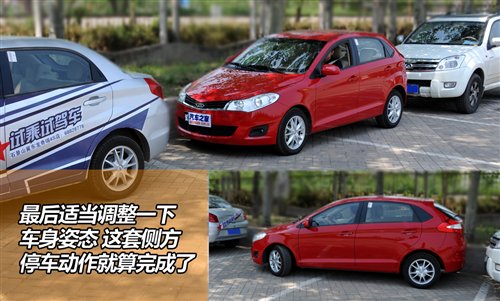 轻松分步走 简单实用的停车入位小技巧 汽车之家