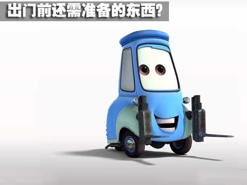 冬季节日自驾游 保养/保险/常识实用指南