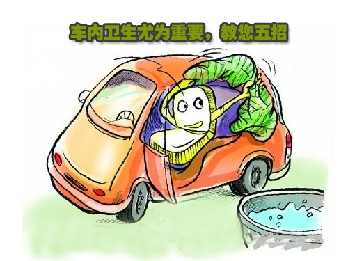 为了您的身体着想 这五点车主一定要注意