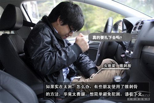 管用的招数 春季行车避免犯困的N种办法 汽车之家