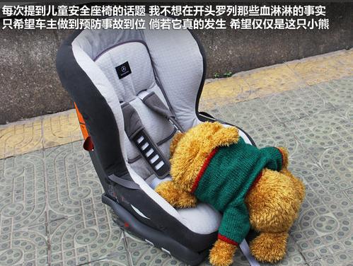交通事故儿童伤亡仍居高不下 儿童座椅讲究多  (2)