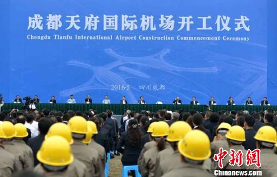 成都天府国际机场正式开工建设。　张浪摄