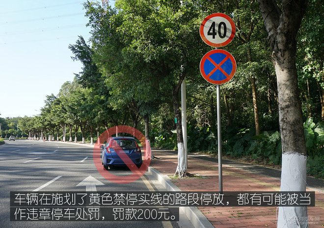 当心没了3分/200元 哪些交通标线不能压?